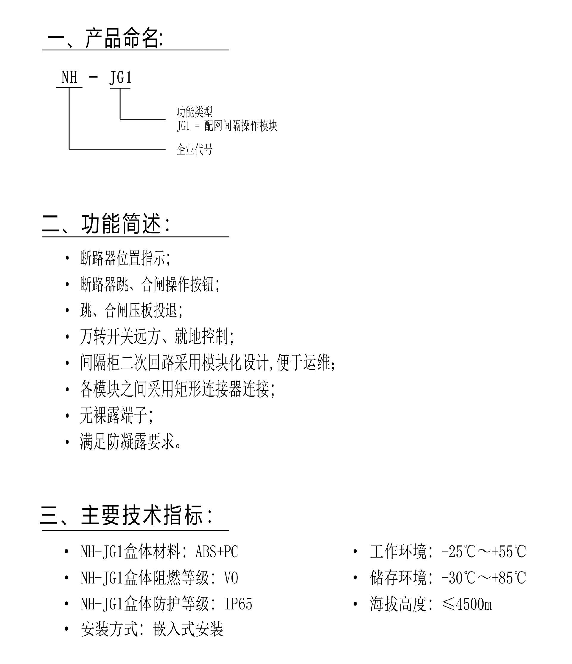 间隔操作模块资料.jpg